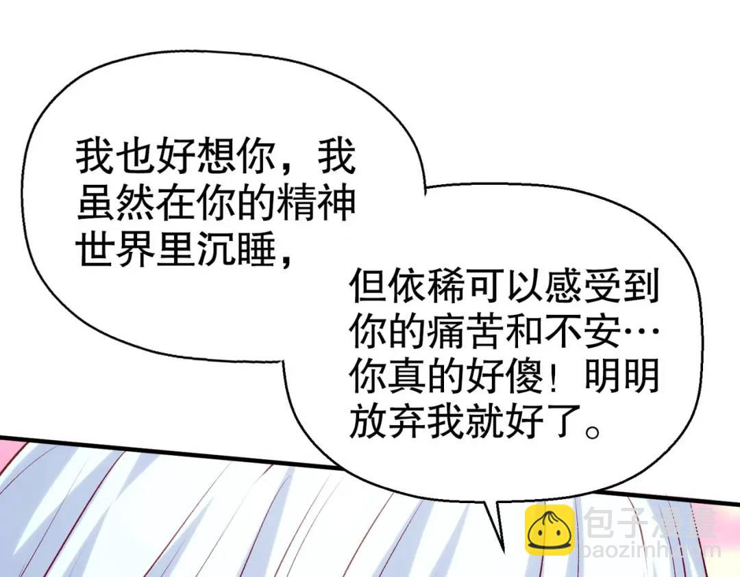 第36话 红叶苏醒！44