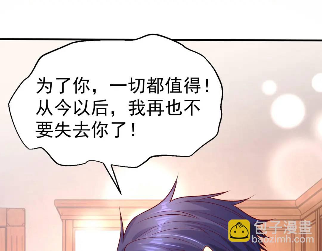 第36话 红叶苏醒！46