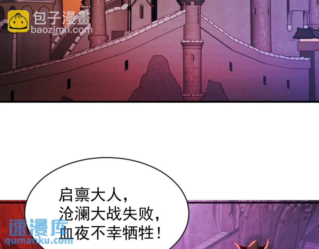 第36话 红叶苏醒！66