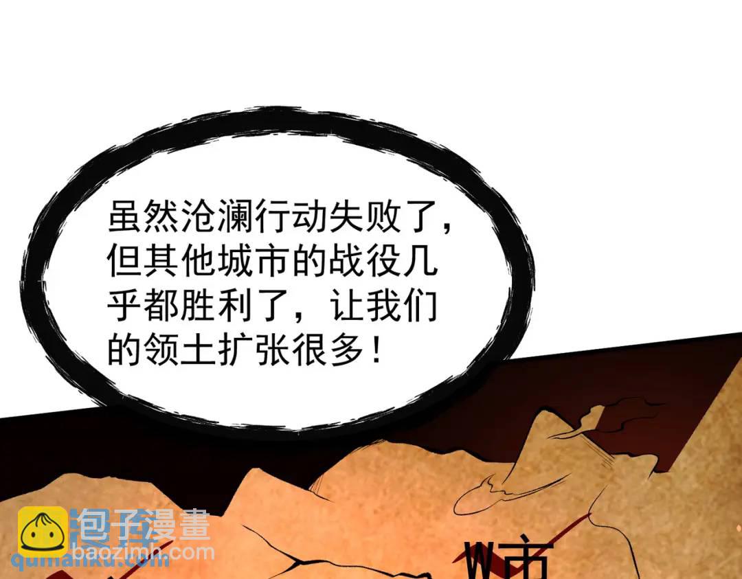 第36话 红叶苏醒！79