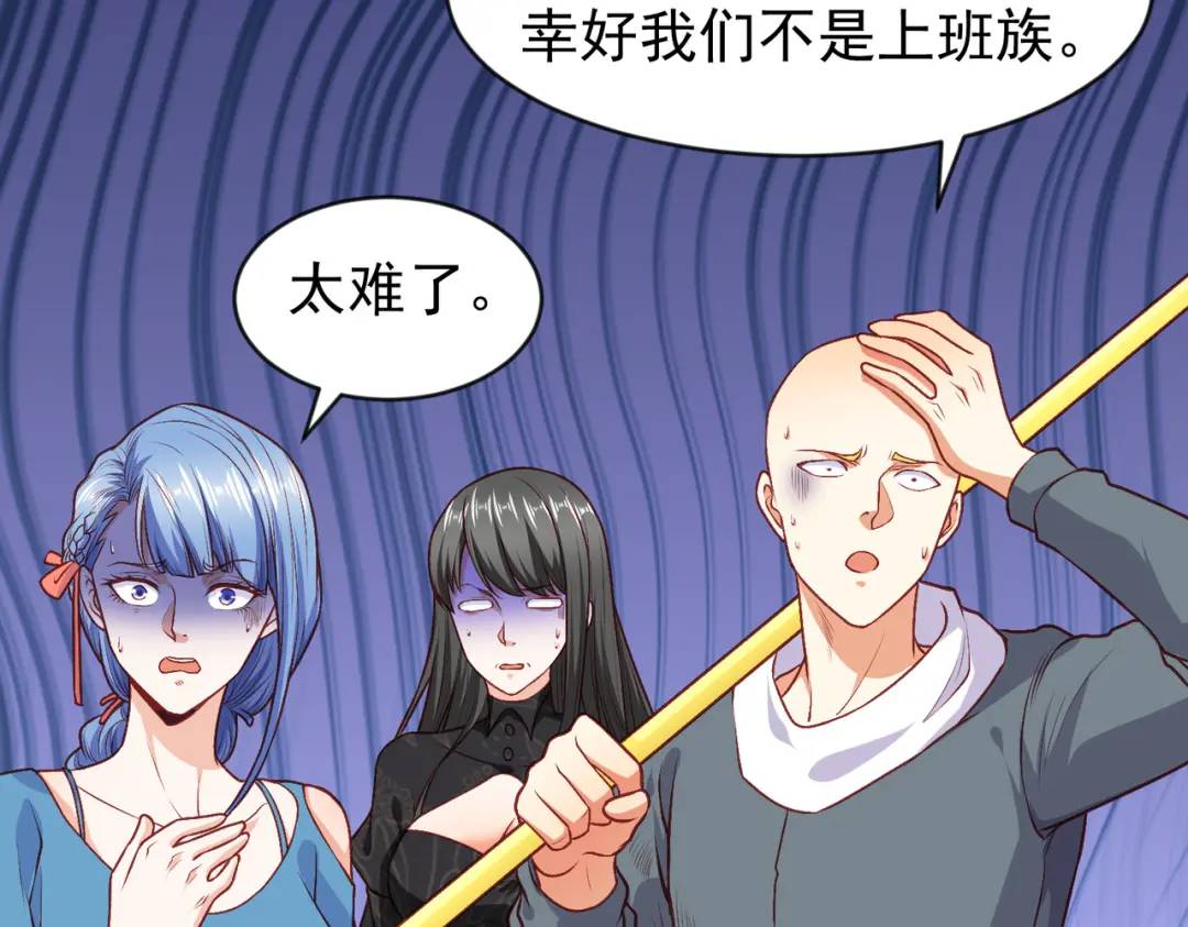 第40话 进击的社畜！130