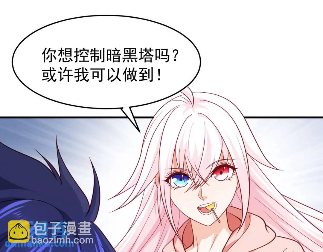 第40话 进击的社畜！150