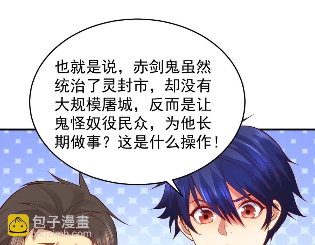 第40话 进击的社畜！18