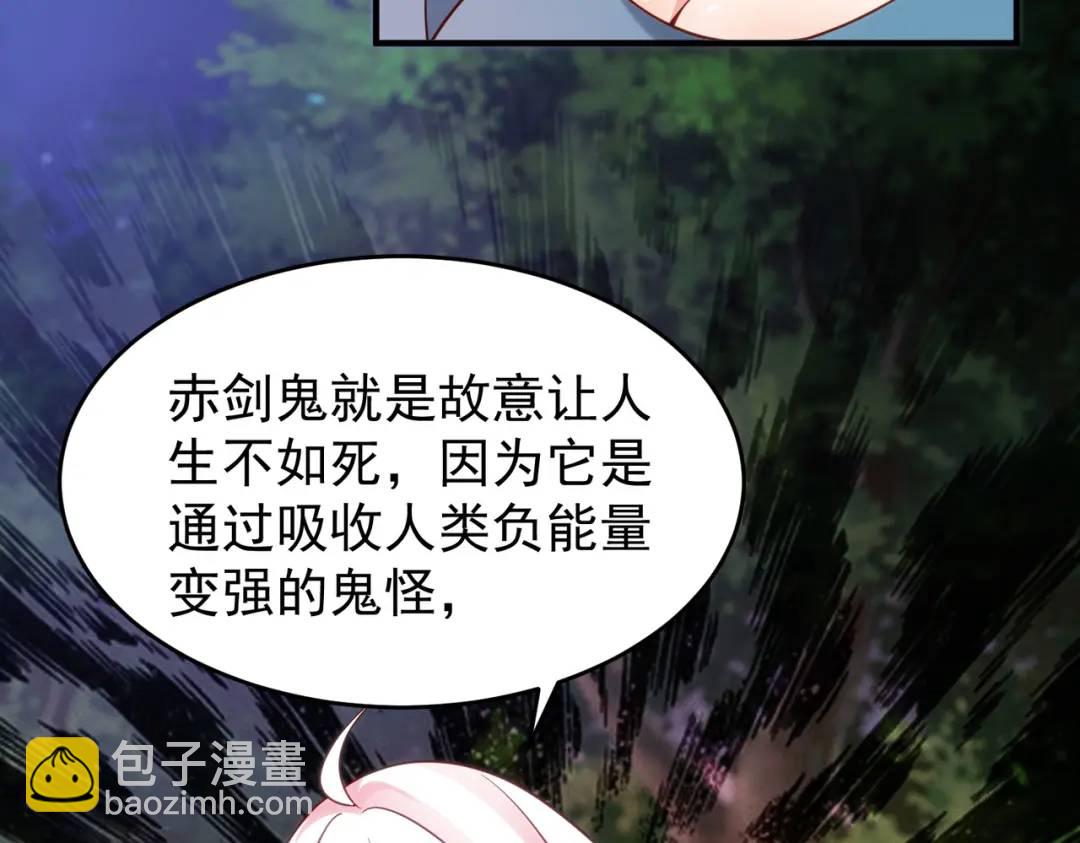 第40话 进击的社畜！22