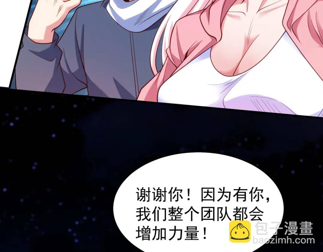 第40话 进击的社畜！46