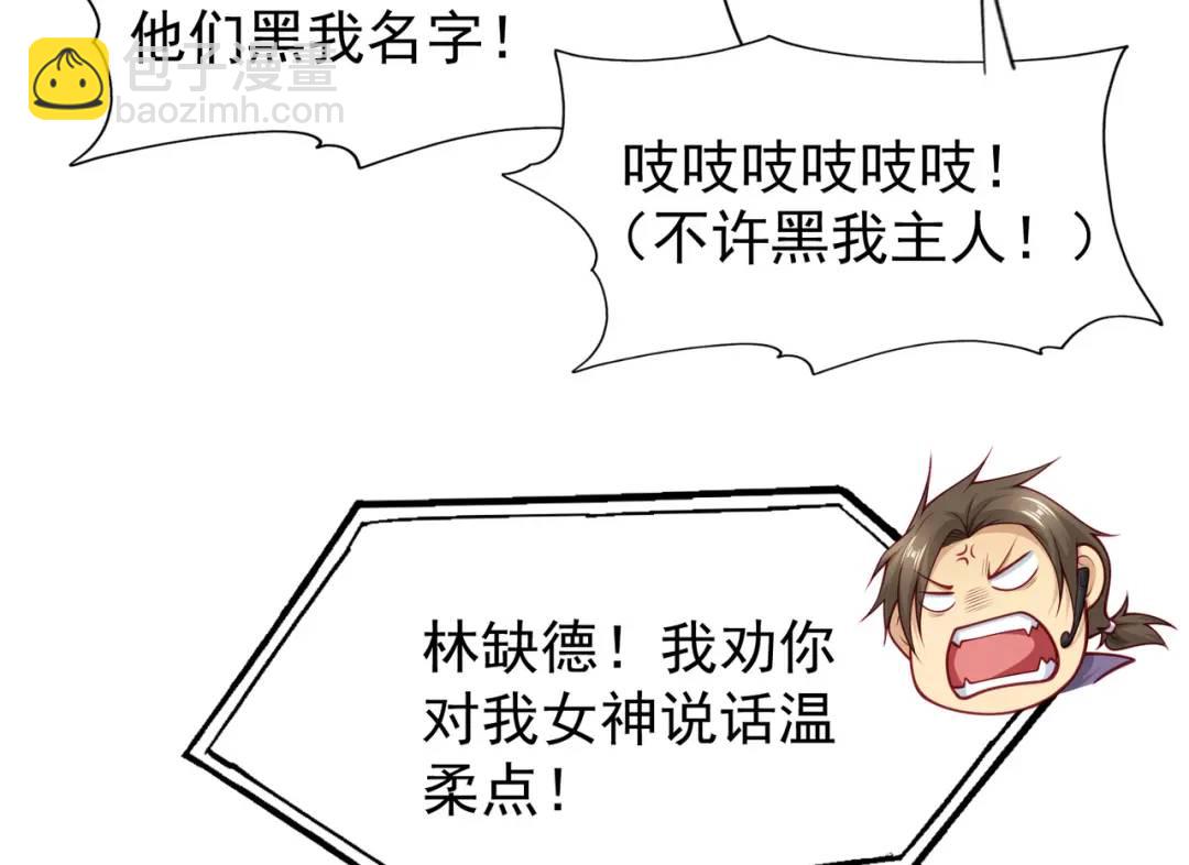 第40话 进击的社畜！63
