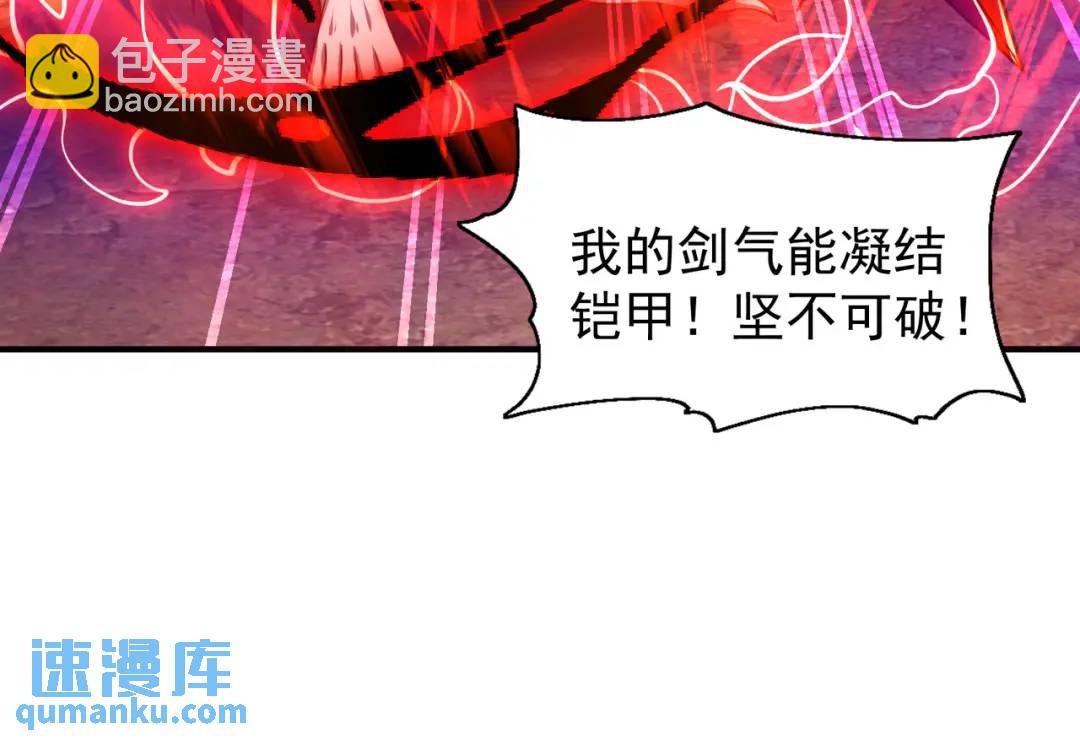 第43话 林缺VS赤剑鬼140
