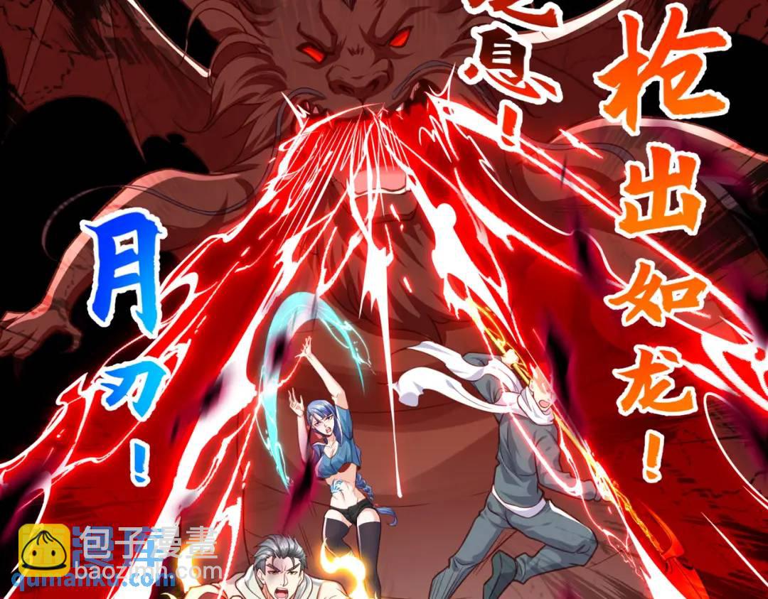 第43话 林缺VS赤剑鬼153
