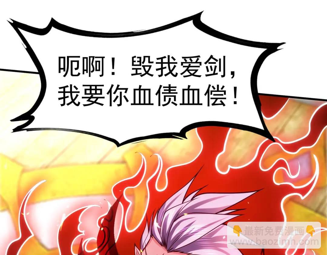 第43话 林缺VS赤剑鬼17
