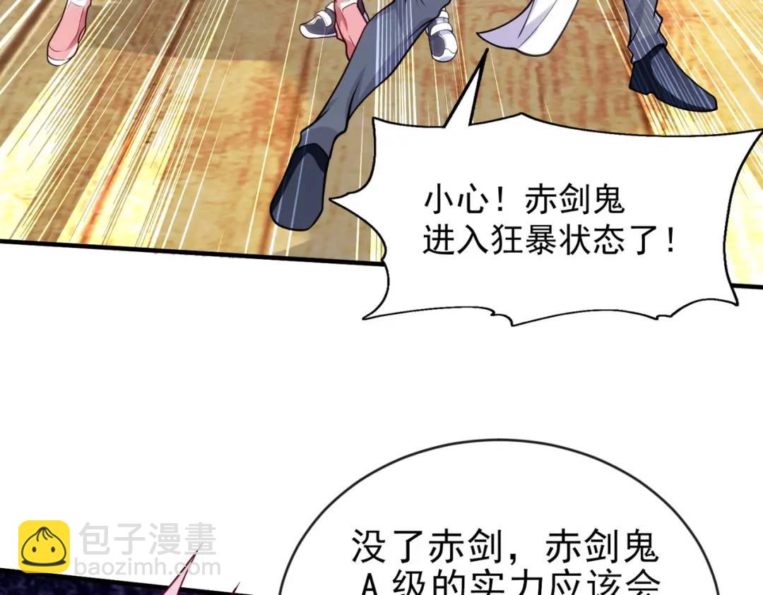 第43话 林缺VS赤剑鬼21