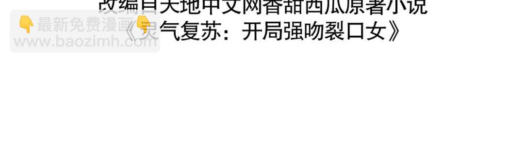 第43话 林缺VS赤剑鬼3