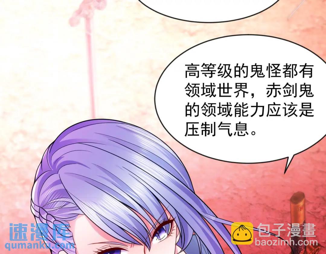 第43话 林缺VS赤剑鬼51