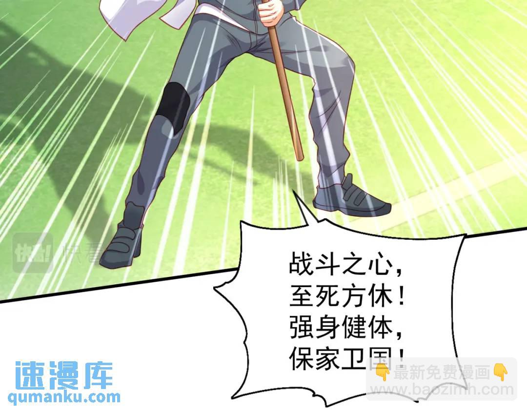 第46话 鬼怪的末日！10