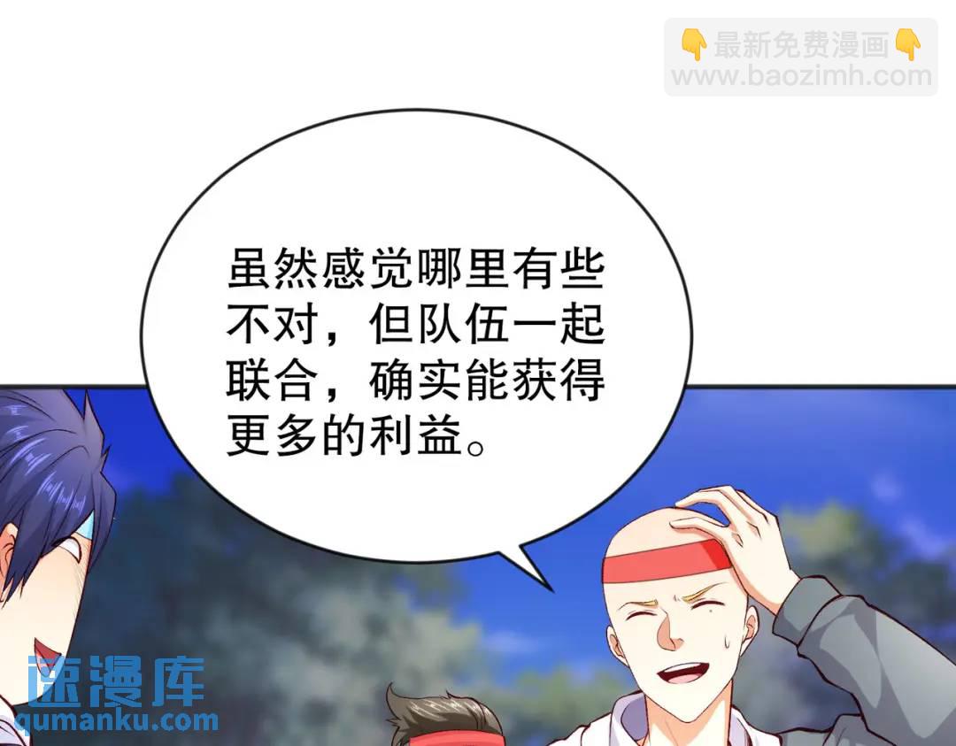 第46话 鬼怪的末日！101