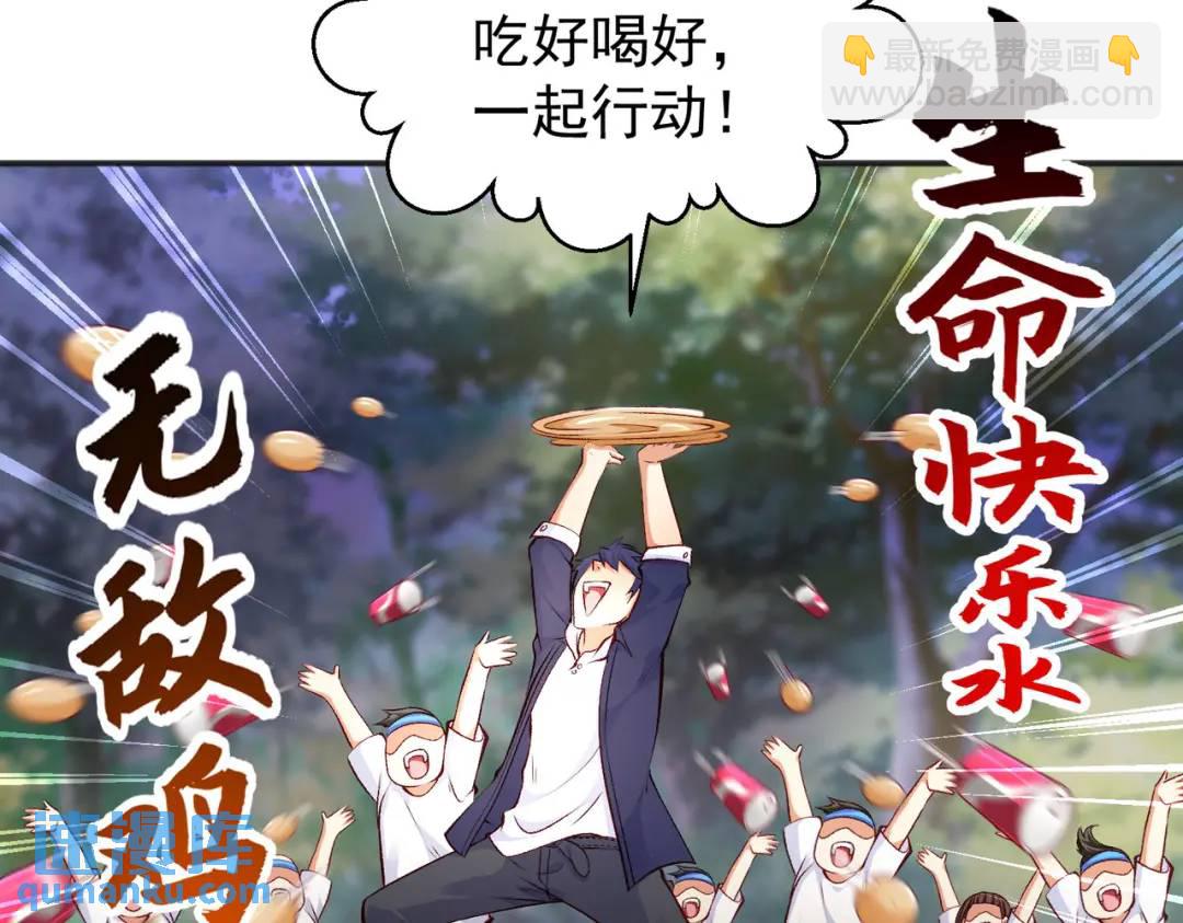 第46话 鬼怪的末日！108