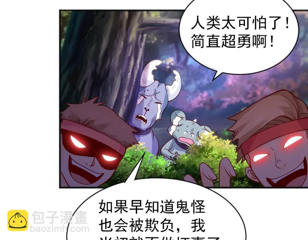 第46话 鬼怪的末日！130