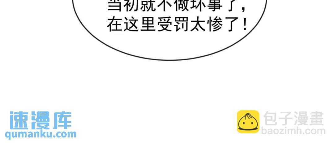 第46话 鬼怪的末日！131