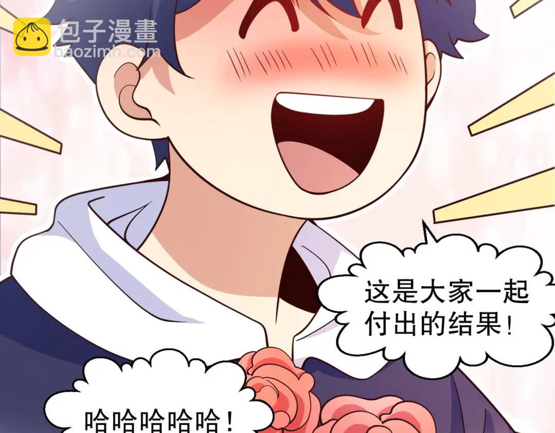 第46话 鬼怪的末日！140