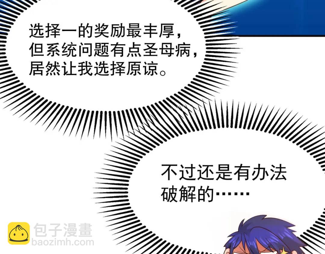 第46话 鬼怪的末日！151