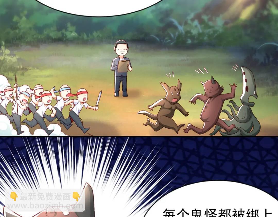 第46话 鬼怪的末日！40