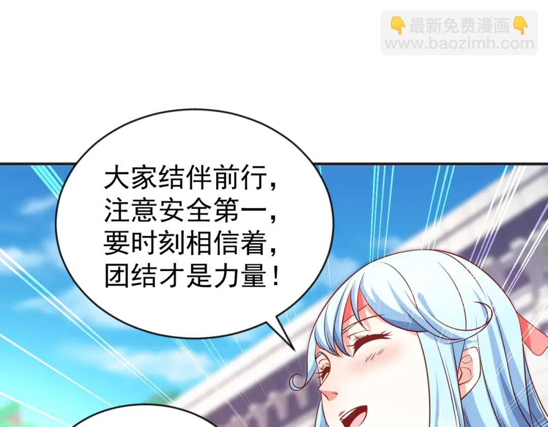 第46话 鬼怪的末日！52