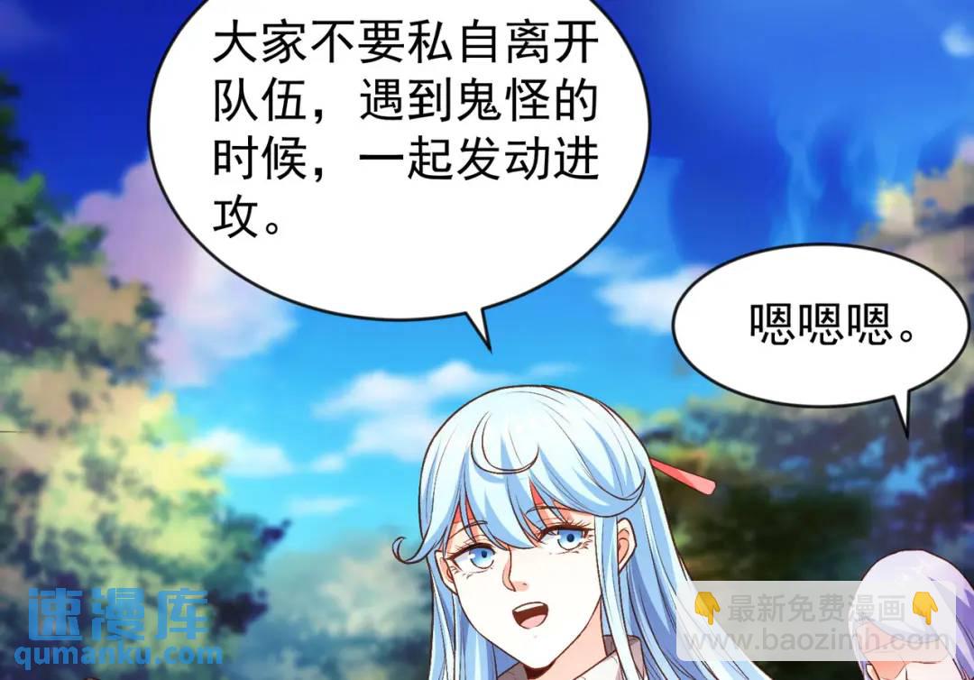 第46话 鬼怪的末日！65