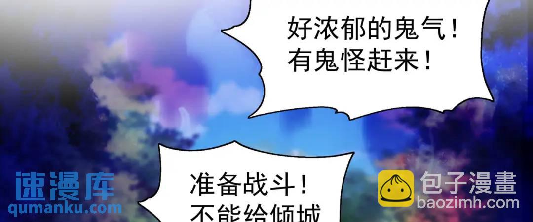 第46话 鬼怪的末日！69