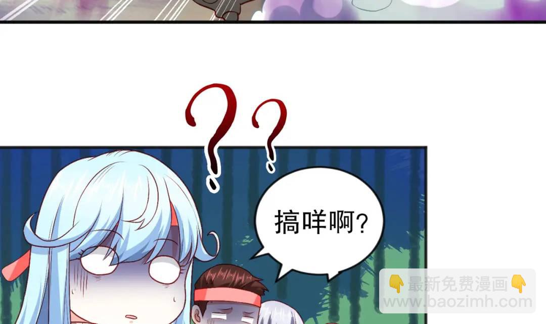第46话 鬼怪的末日！75