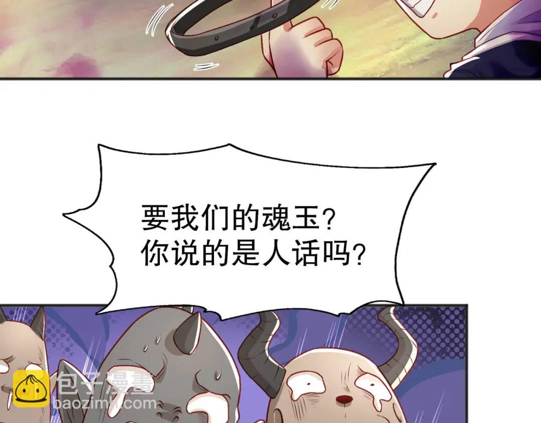 第46话 鬼怪的末日！82