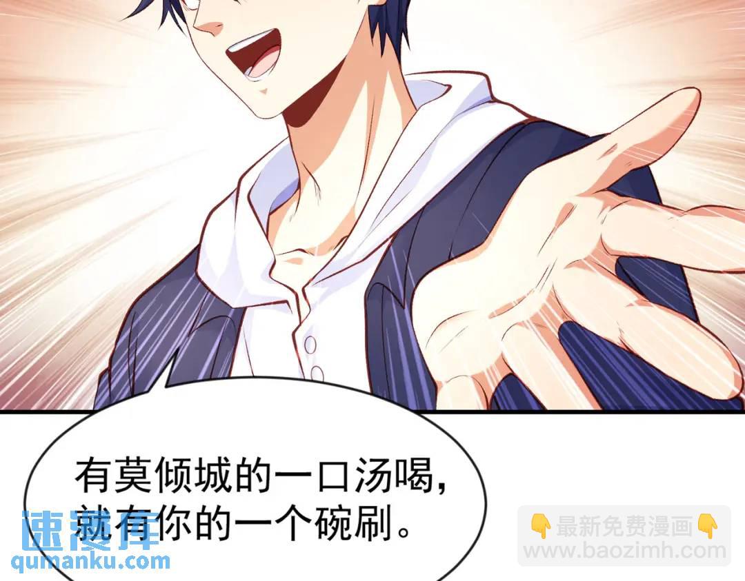第46话 鬼怪的末日！99