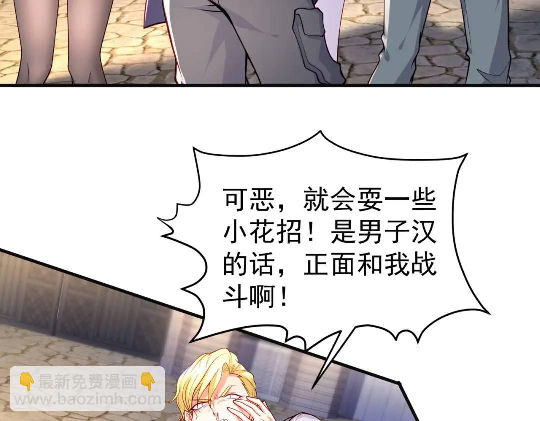 第47话 红叶以身相许10