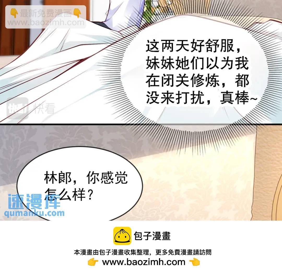 第47话 红叶以身相许107