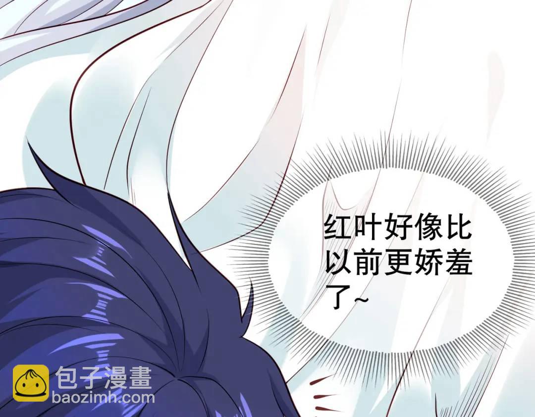 第47话 红叶以身相许110