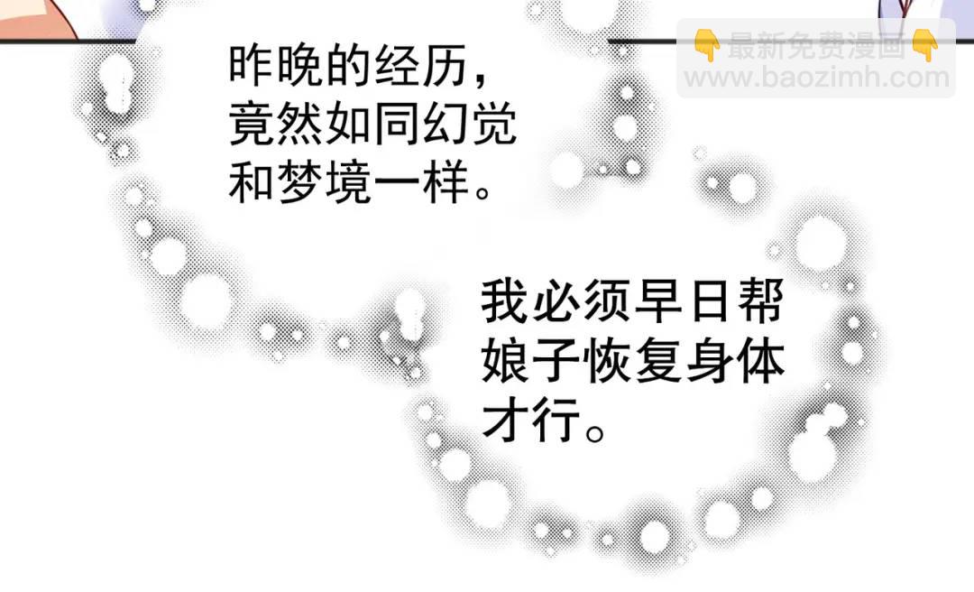 第47话 红叶以身相许114