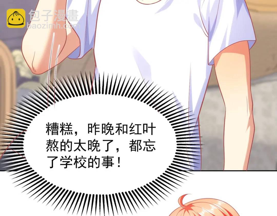 第47话 红叶以身相许118