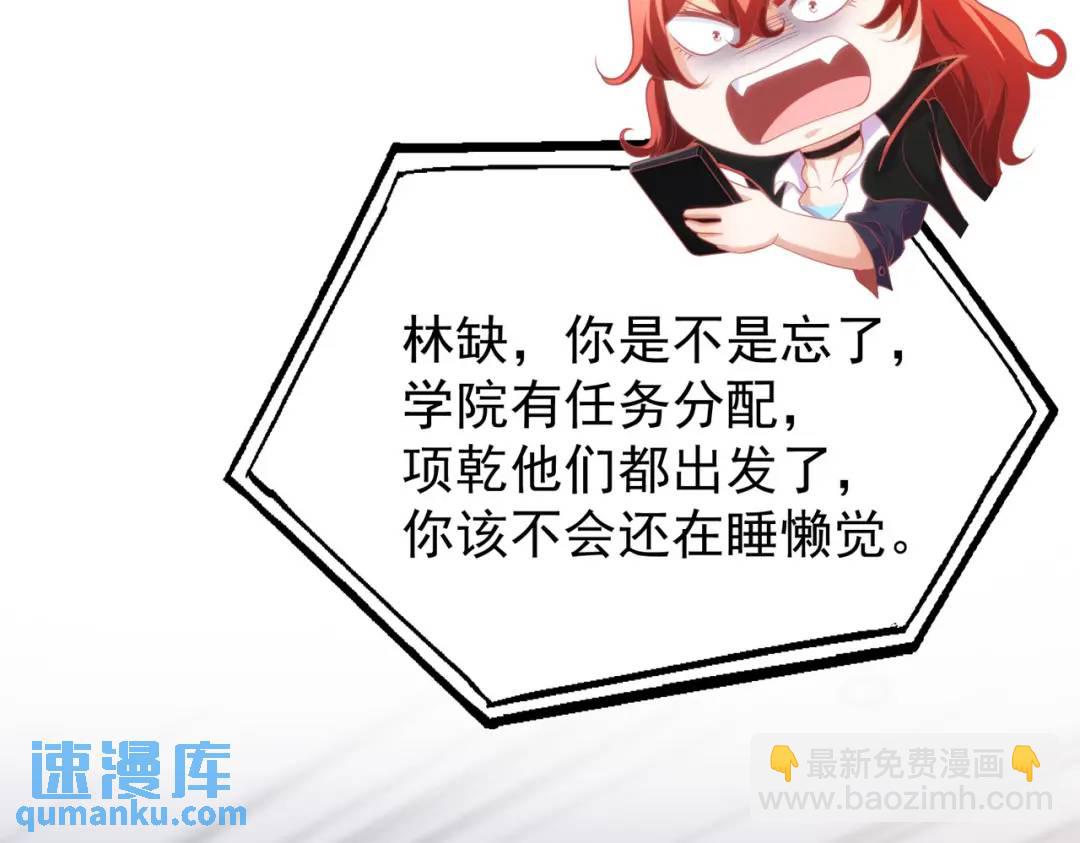 第47话 红叶以身相许120