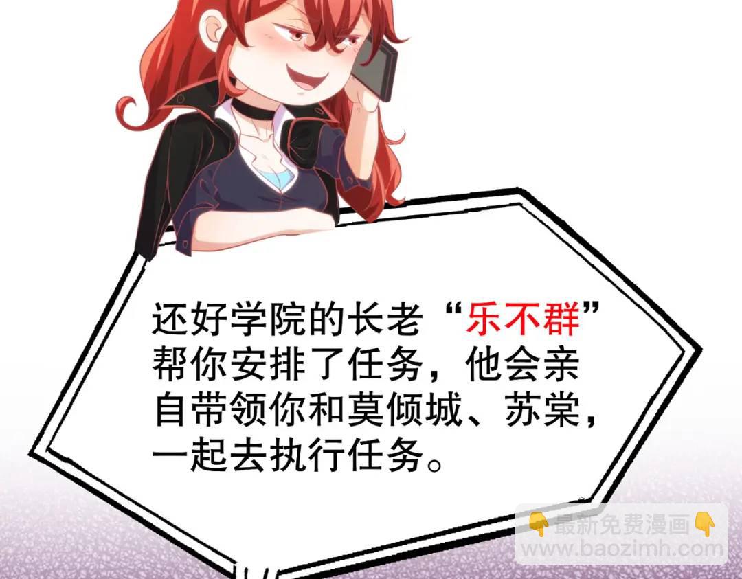 第47话 红叶以身相许125