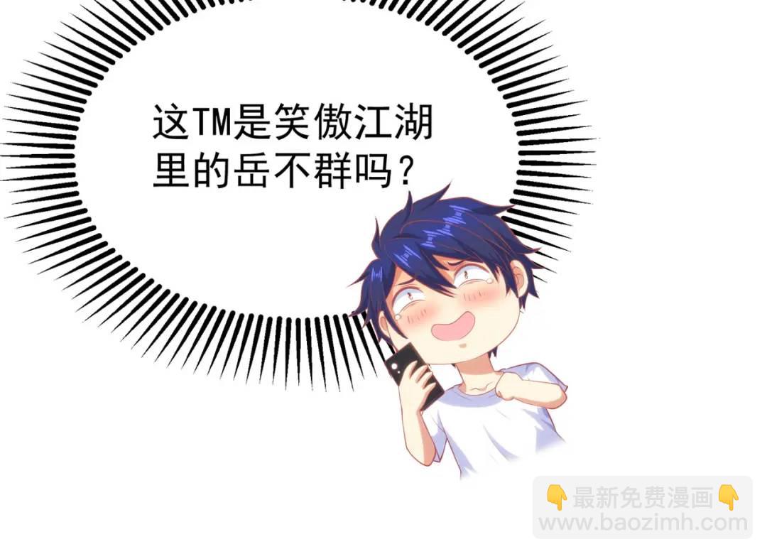 第47话 红叶以身相许129