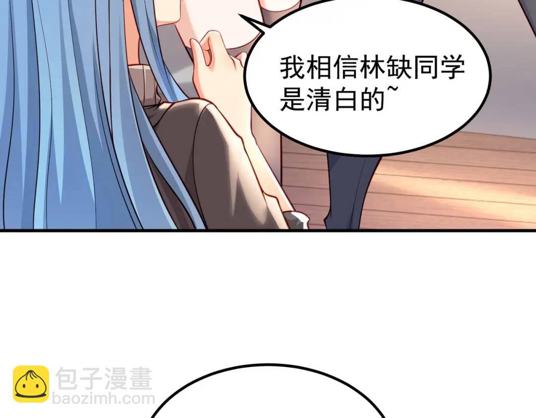 第47话 红叶以身相许136