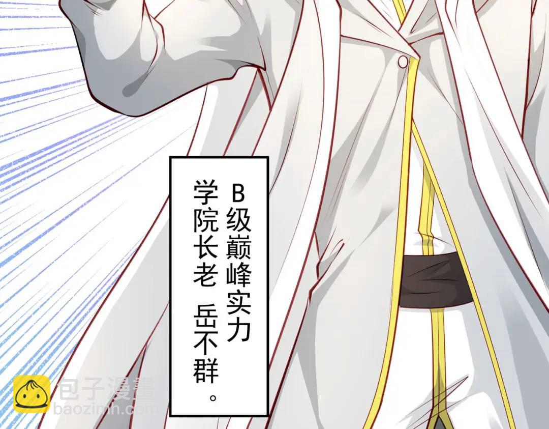 第47话 红叶以身相许140