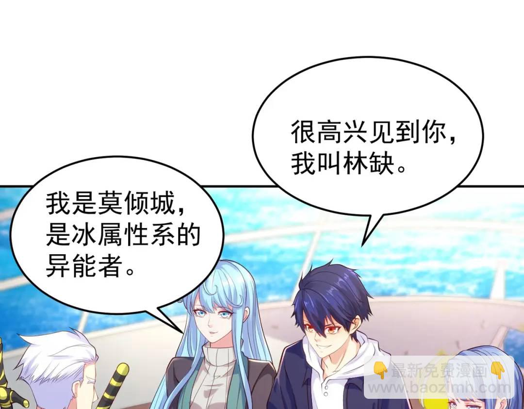 第47话 红叶以身相许142