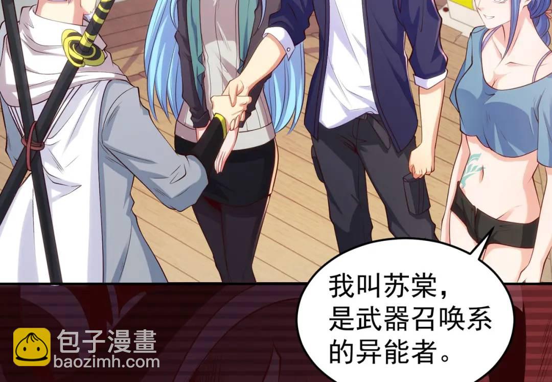 第47话 红叶以身相许143