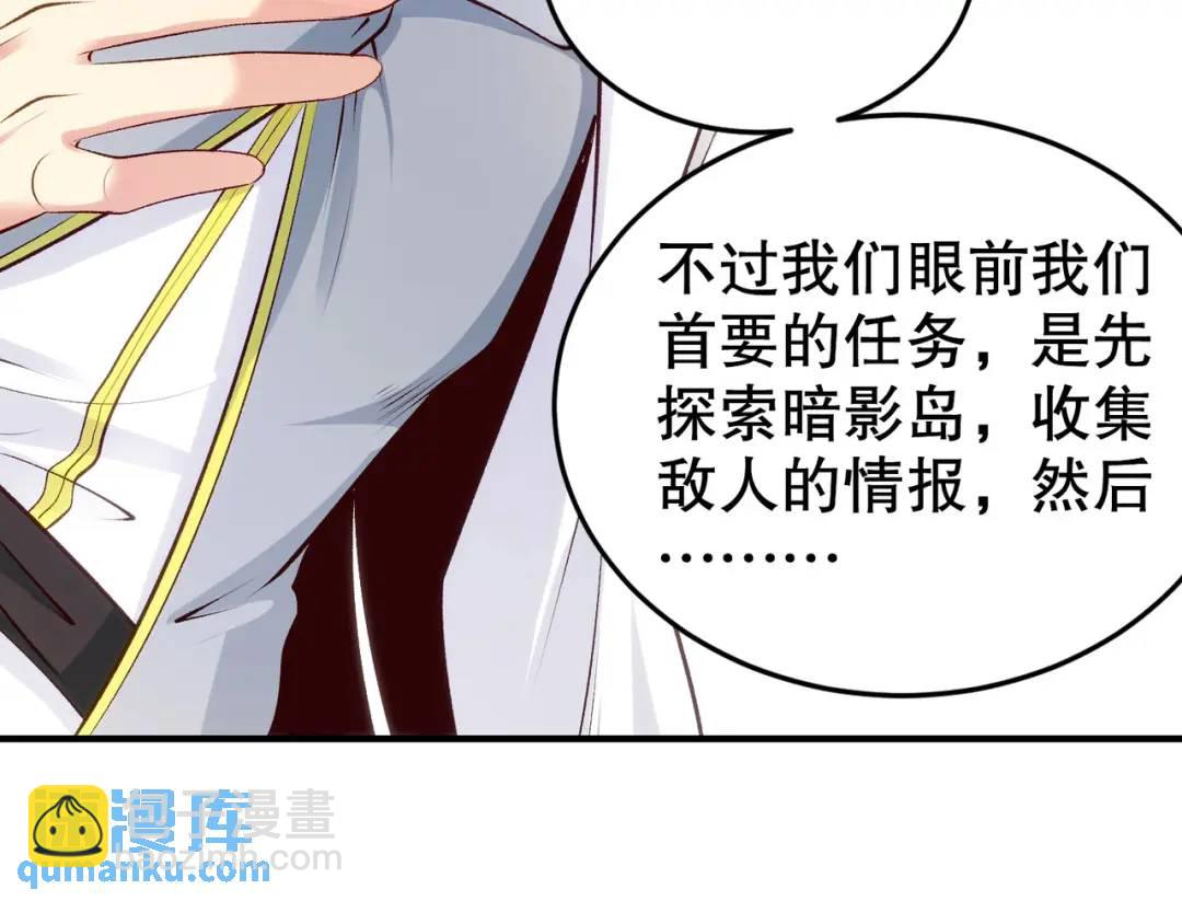 第47话 红叶以身相许151