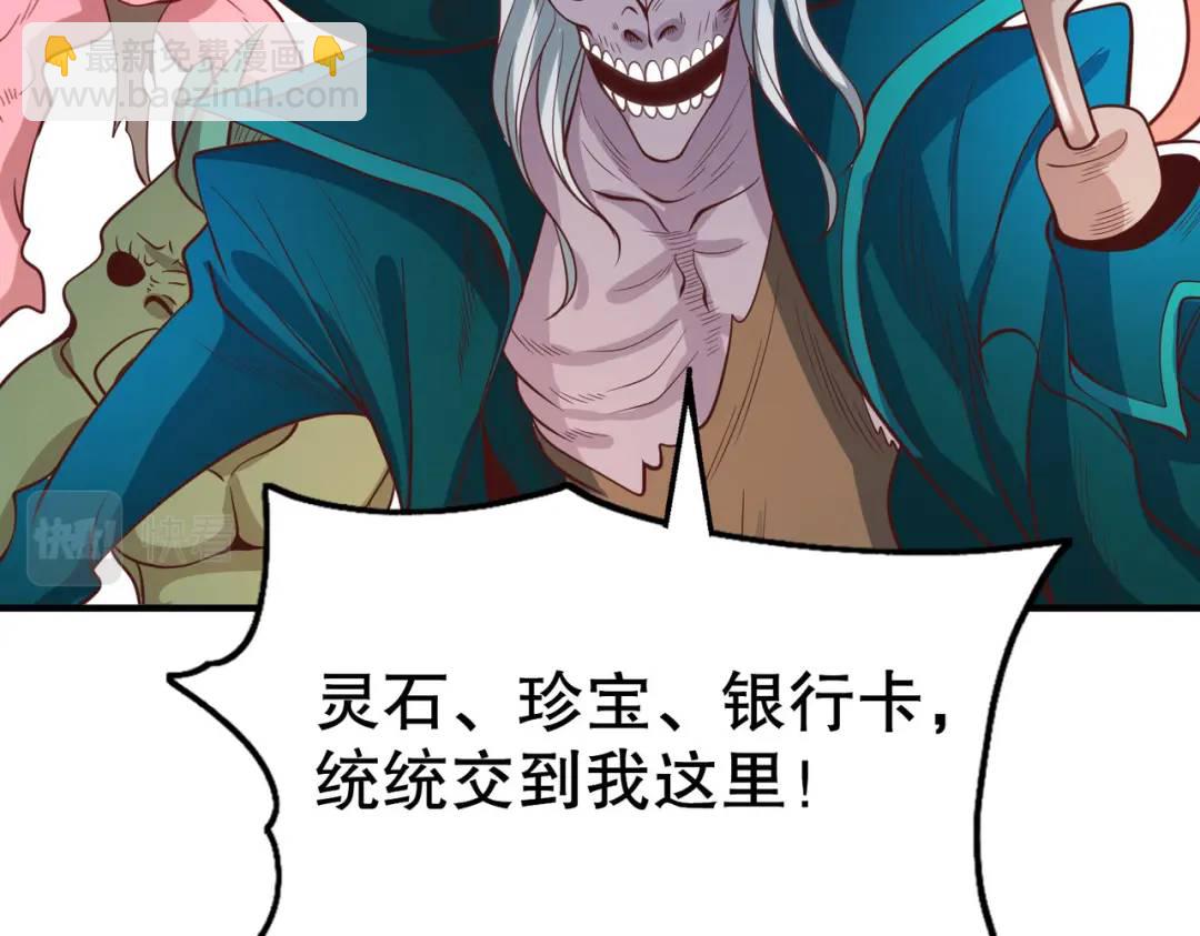 第47话 红叶以身相许168