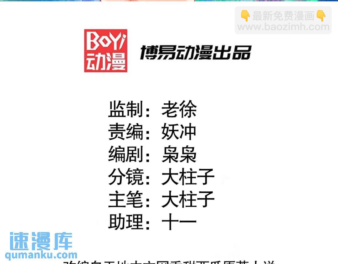 第47话 红叶以身相许2