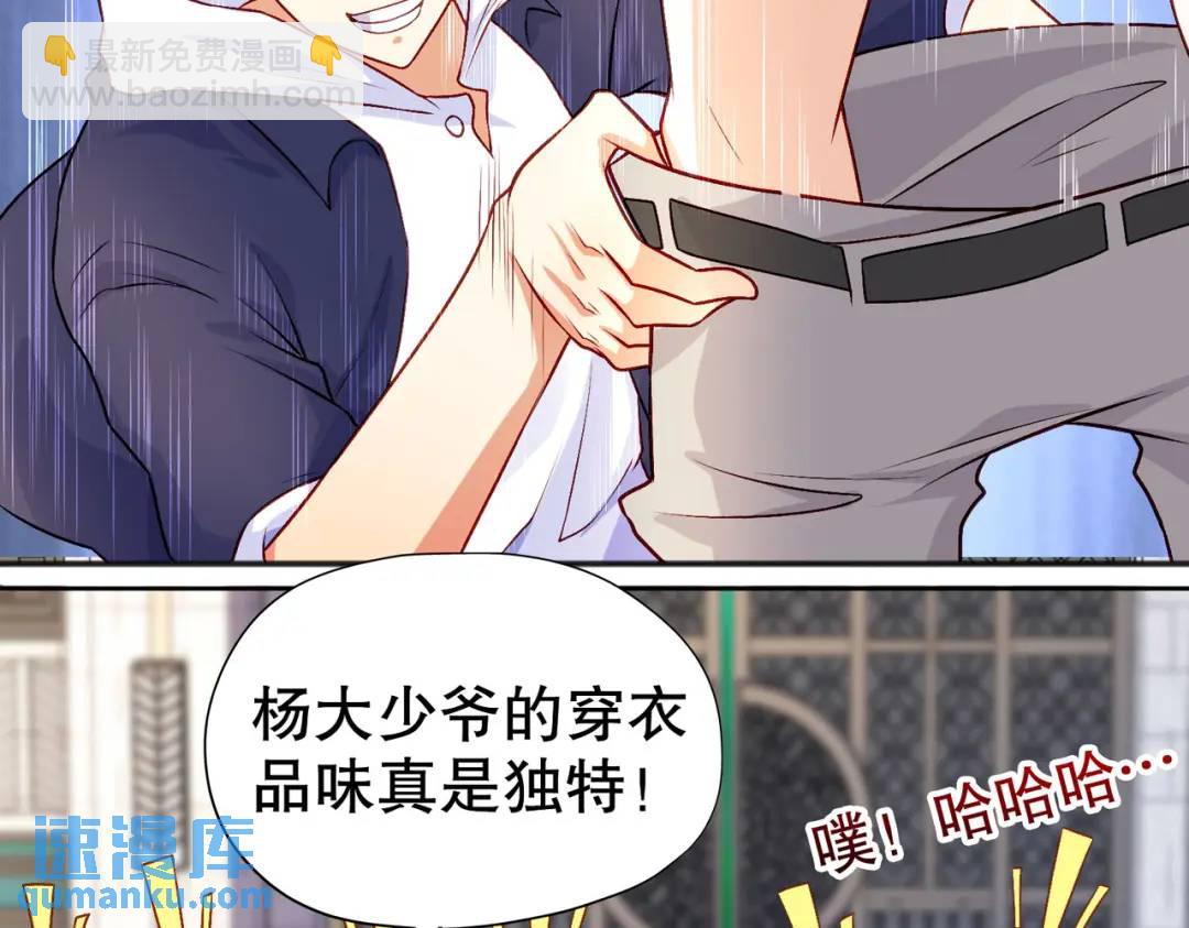 第47话 红叶以身相许21