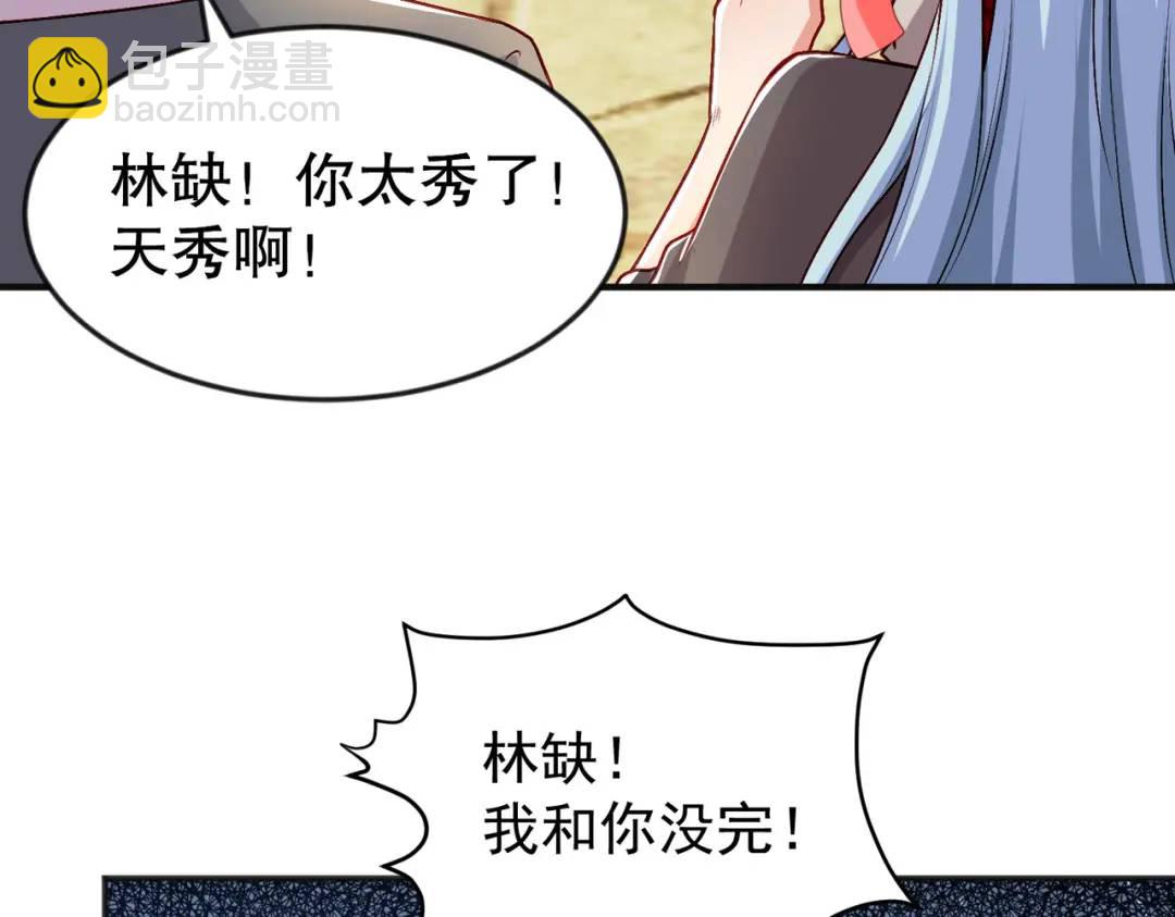 第47话 红叶以身相许26