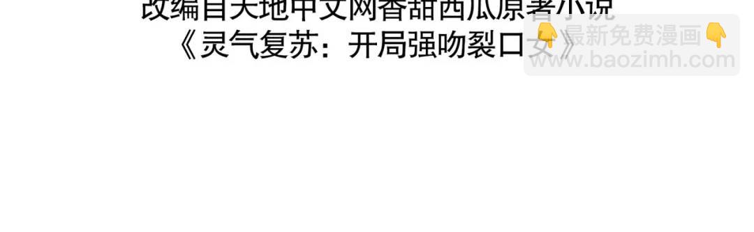 第47话 红叶以身相许3
