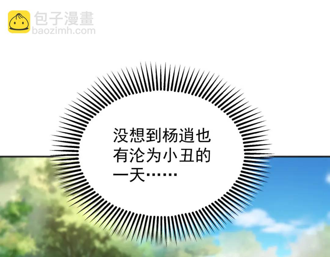 第47话 红叶以身相许32