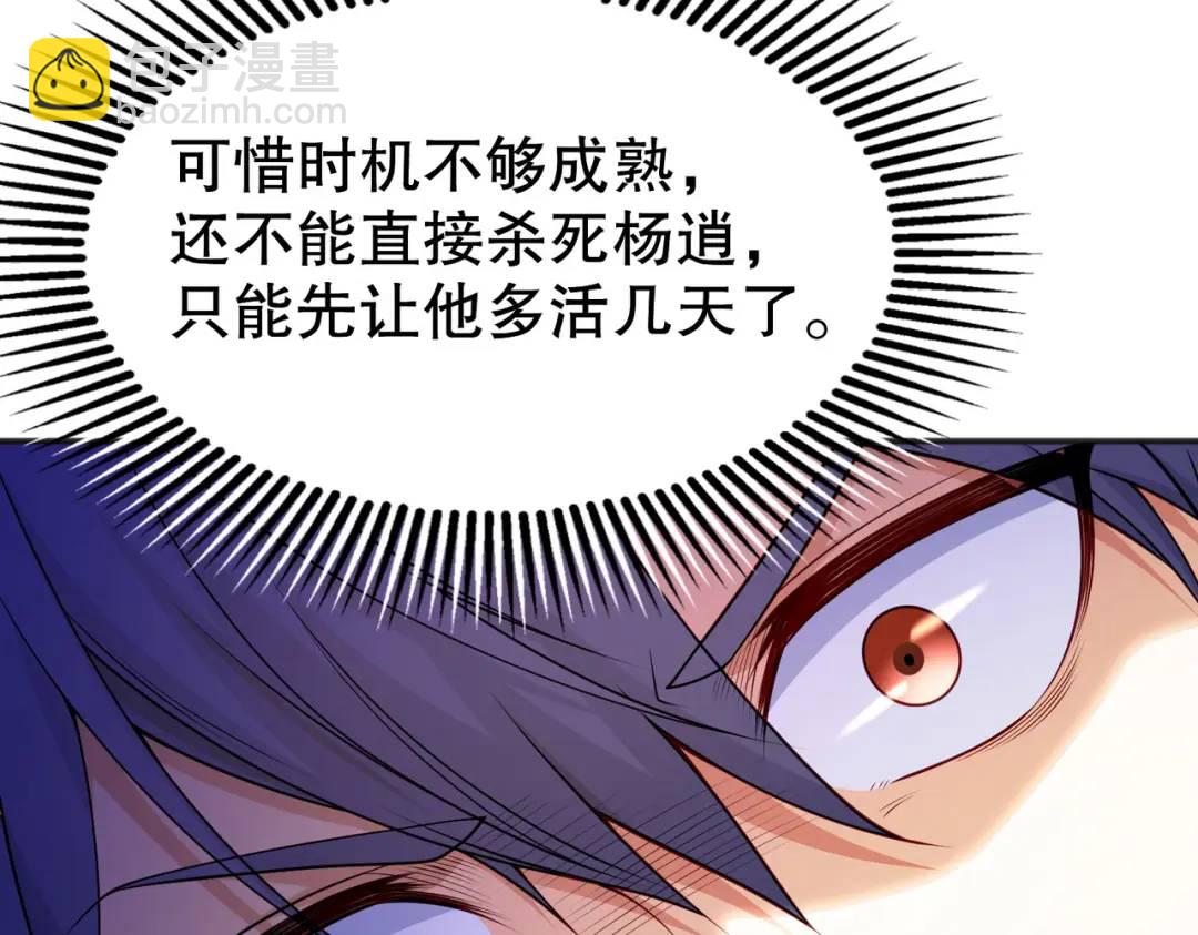 第47话 红叶以身相许34